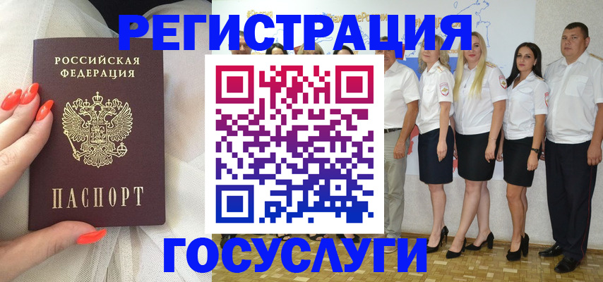 прописка для работы в Петропавловске-Камчатском