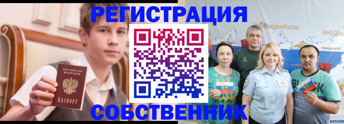 миграционный учет в Петропавловске-Камчатском