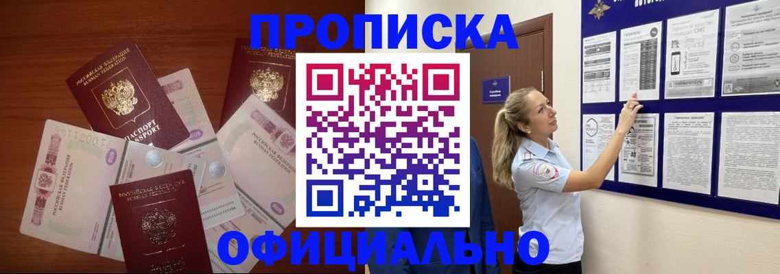прописка для школы в Петропавловске-Камчатском